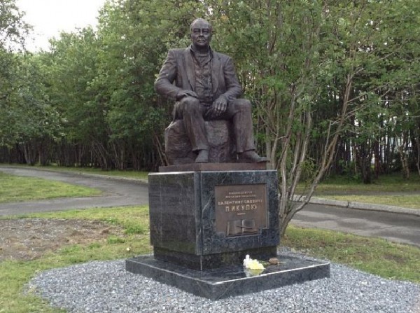 Памятник Валентину Саввичу Пикулю, г.Мурманск